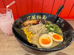 -寸屋拉面(凯德晶萃店)