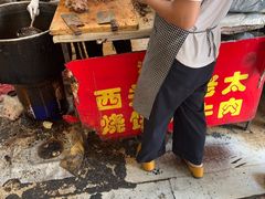 -老西关黄老太牛肉烧饼