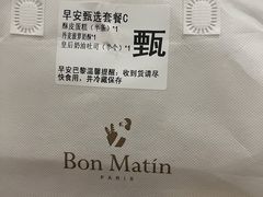 -早安巴黎(四季坊店)