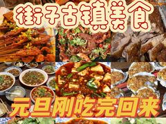 -崇州市街子古镇