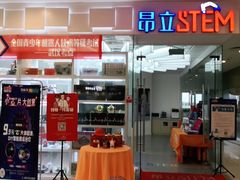 -斯坦星球青少儿编程机器人科学积木拼搭思维专注力科创竞赛规划(武汉凯德西城学习中心)