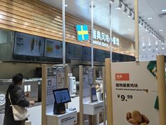 -宜家家居(四元桥商场店)