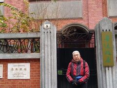 -上海鲁迅故居