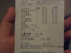 账单-南京大牌档(中关村店)