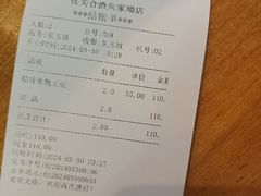 -张关合渣(朱家坳店)