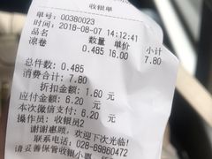 账单-闻酥园(青羊区文殊坊店)