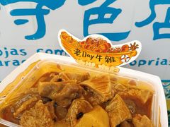 -老day牛杂(官也街总店)