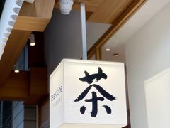 -tea'stone (万象天地店)