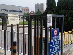 -中粮丰通（北京)食品有限公司
