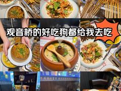 -酒阳蒸经·江湖川菜