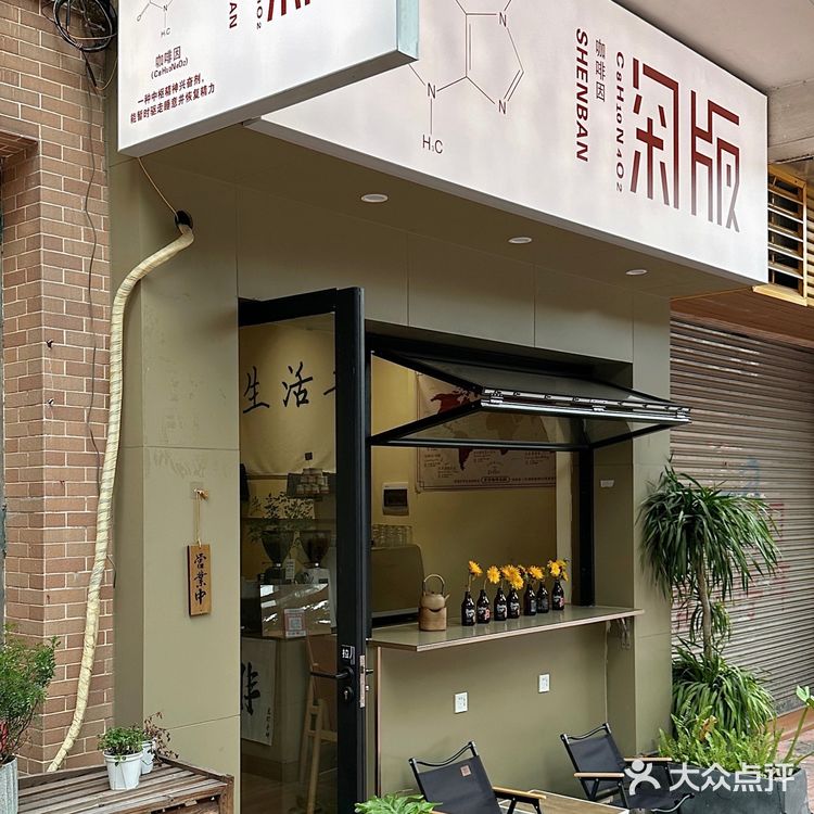 佛山｜别具一格的深版咖啡☕️