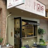 佛山|别具一格的深版咖啡☕️