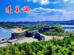-蓬莱阁景区