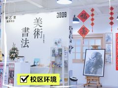 -甲乙果 美术书法(通州校区)