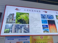 -天全县三土司椒麻鸡餐厅