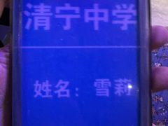 -瞳·实景密室逃脱(护国店)