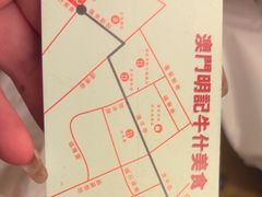 -明记牛杂(新马路分店)