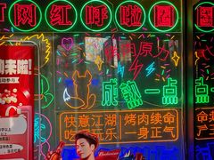 -向外鱼乐·土菜·虹鳟鱼
