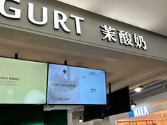 -茉酸奶(高科山姆店)