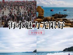 -大梅沙海滨公园