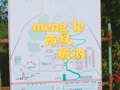 -西双版纳勐泐文化旅游区