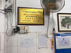 -五福堂龟苓膏(河东北山店)