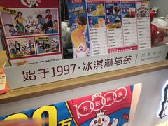 -蜜雪冰城(北一中路万达店)