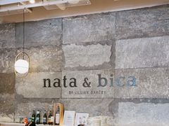 -nata&bica(松江大学城店)