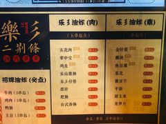 菜单-乐乐姐超级土豆(中关村5号店)
