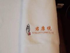 -君康悦美食汤泉水会·SPA(天河店)