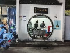 -七德香常德米粉(文化街店)