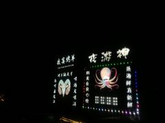 -夜宴江景餐厅