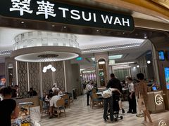 -翠华(澳门银河店)