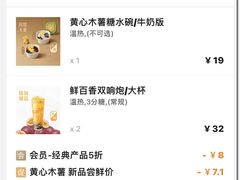 -CoCo都可(漫乐城店)