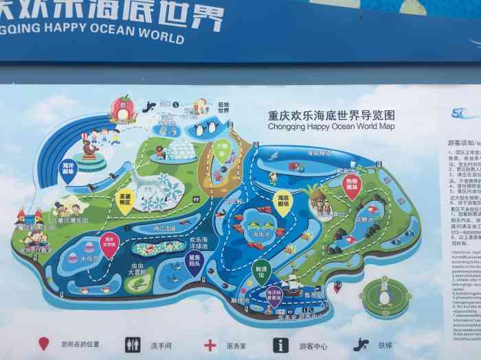 香港海洋公园平面图图片