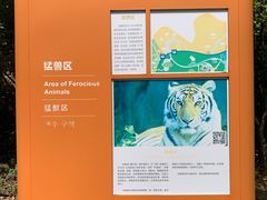-上方山森林动物世界