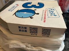 -达美乐比萨(凤凰东街店)