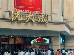 -沈大成(南京东路店)