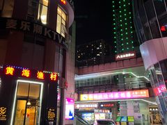-悠乐汇