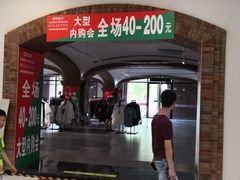 -砂之船奥特莱斯(合肥店)