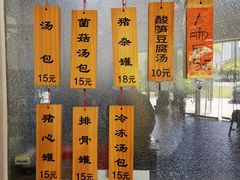 -一刘汤包(杏林店)
