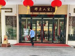 门面-胶东人家(奥体中心店)
