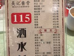 -吴记酱骨炖菜馆(西大直街店)