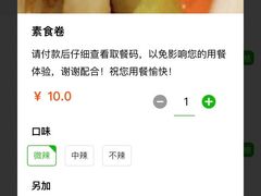 -张果佬年糕卷(科巷店)
