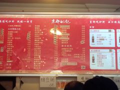 菜单-姚记炒肝店(鼓楼店)