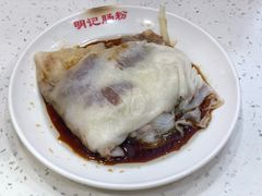 牛肉肠粉-西关明记肠粉(荔枝湾店)