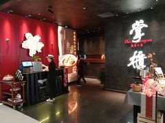 门面-掌柜的店·河南菜(世茂店)