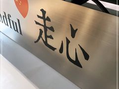 门面-十一咖啡(青年大街工厂店)