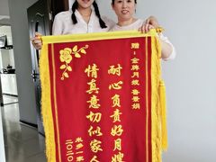 -好孕妈妈月嫂(哈尔滨总店)