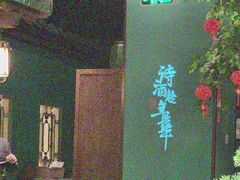 -佬麻雀·剁椒鱼头(京基KK One店)